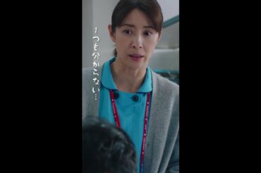 １つも分からない…　＃となりのナースエイド ＃川栄李奈 ＃高杉真宙 ＃日テレ ＃shorts