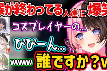 偽物並みの声のえなこりんとめっさんに爆笑する橘ひなのの新年麻雀コラボが面白すぎたｗ【橘ひなの/英リサ/小森めと/えなこ/ぶいすぽ 切り抜き】