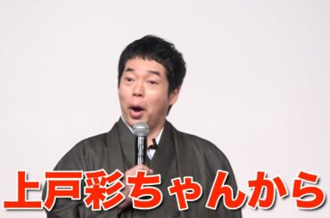 今田耕司がドヤ顔「上戸彩ちゃんから年賀状」「毎年、ためてます」