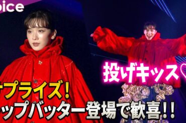 永野芽郁、サプライズ登場に大歓声！ラスト再登場で投げキッスも：TGCしずおか