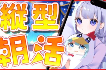 【#Shorts / #朝活 / #雑談】コメントたくさん読みます💓💭ドイツ語でおはようのご挨拶☀【白鳥怜奈/Vtuber/声優】