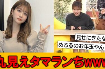 【感謝】めるるからのお年玉にネット民のアドレナリンが全開の模様です