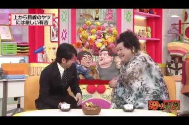 有吉の怒り新党 🅷🅾🆃2024 大仁田劇場 真鍋アナとのカラミ