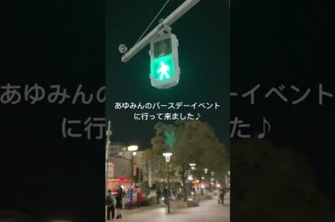 モーニング娘。'24 石田亜佑美バースデーイベント  #helloproject #morningmusume #shorts