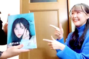 2024/01/14 福田朱里 SHOWROOM【ゆみりん訪問】