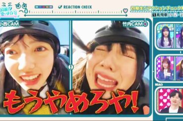 日向坂46 日向坂で会いましょう 2024 Episode 201+202+203  Full Show