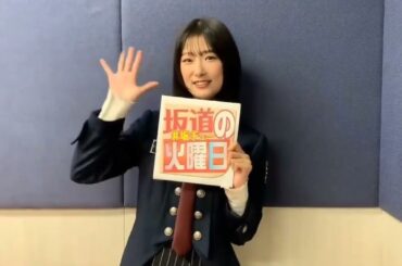 櫻坂46 井上梨名 明日16日発売の日刊スポーツ「坂道の火曜日」は櫻坂46井上梨名さんが登場！ 座長を務める今日から開催中の「7th Single BACKS LIVE!!」についてうかがいました。