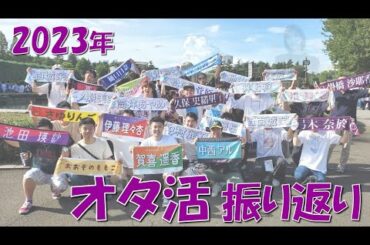 【乃木坂46】いろいろありすぎた激動の2023年オタ活費用まとめ！