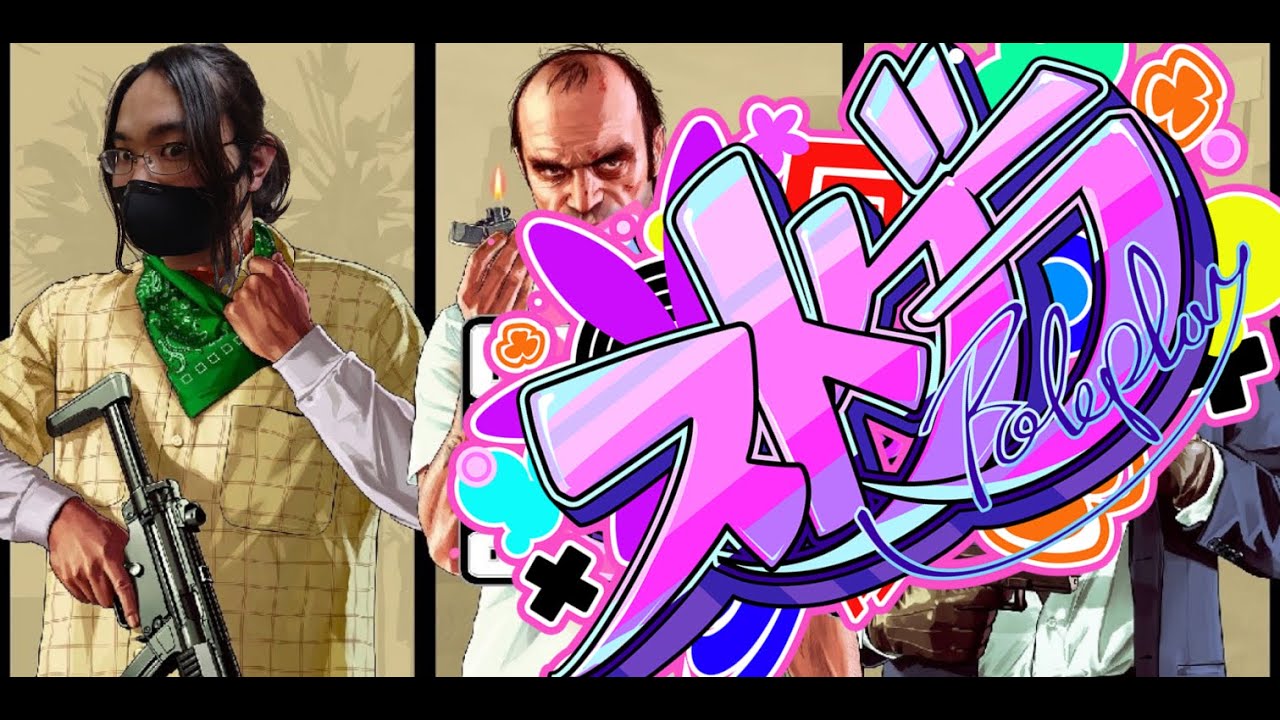 【#ストグラ】道路が凍結してなきゃなんだっていいよ【小此木ナカバ視点】その179 【#ストグラ】道路が凍結してなきゃなんだっていいよ【小此木ナカバ視点】その179