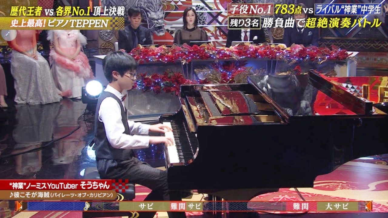 【TEPPEN2024冬 ピアノ】 そうちゃん 優勝 瞬間! (てっぺん BEYOOOOONDS 小林萌花 なのはな 松井咲子) 2024年1月13日 【TEPPEN2024冬 ピアノ】 そうちゃん 優勝 瞬間! (てっぺん BEYOOOOONDS 小林萌花 なのはな 松井咲子) 2024年1月13日