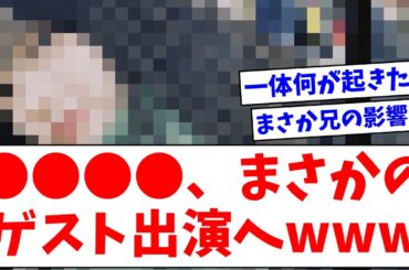【日向坂46】出演難易度が一番高いオードリーの冠番組に●●●●が出演決定www【おひさまの反応】