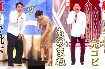 「裸足で来ちゃった…」紅白司会・有吉のモノマネ＆紅白舞台裏！！