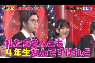 東大王検定2024　その171