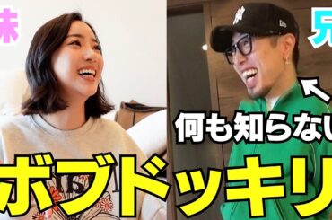 妹が人生初の髪45センチ切ったら兄はどんな反応するのか！？