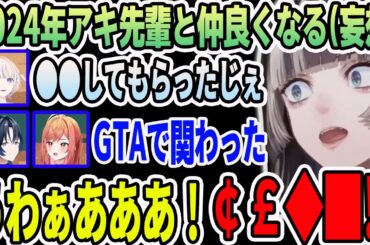 アキロゼと仲良くなっているReGLOSSメンバーにブチギレる儒烏風亭 らでん【ホロライブ切り抜き】