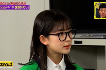 【全力!脱力タイムズ】ネットで話題！熱血先生の人生相談SP！▽20歳俳優・畑芽育、バズりたい若者へ熱血指導に挑む！▽四千頭身後藤拓実、早々に白旗か？▽あのちゃん、金屏風実況