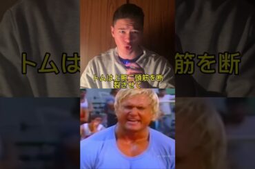 アーノルドの闇　#ボディビル #ジム #フィットネス #筋肉 #ステロイド #筋トレ