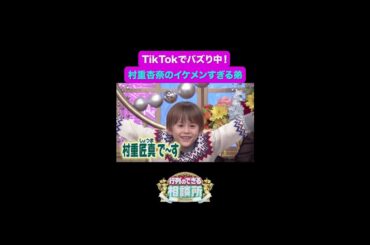 【行列のできる相談所】なんと〇歳差！テレビで観るお姉ちゃんの印象は…？