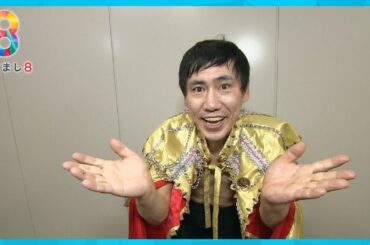 【訃報】カバン芸で人気を博したエスパー伊東さん(63)死去 闘病しながら芸能界復帰を目指していた…【めざまし８ニュース】