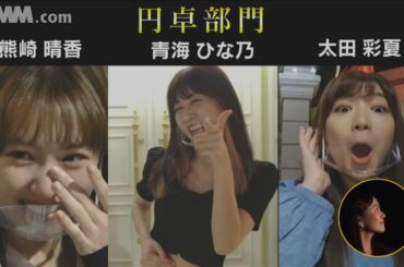 20231226 SKE48 劇場版未完全TV「ミカンのむき方」劇場公演 ＜19:00開演＞