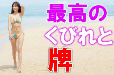 【佐野ひなこ】51㎝です