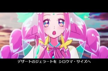 キュアミラクル・キュアマジカル・キュアフェリーチェ【魔法アラ・ドーモ！】TVアニメ『魔法つかいプリキュア！』後期 EDテーマ