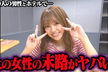 調子に乗りすぎた人の悲惨な末路59選【ゆっくり解説】