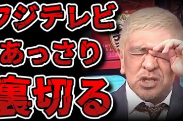 【松本人志】ワイドナショー出られず！さんま太田は活動休止に何を語る！？【文春砲】