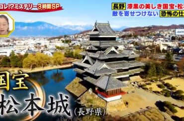 世界の何だコレ！？ミステリー３時間ＳＰ 【世界で撮られたナゾ動画大連発！】