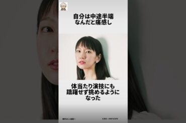 吉岡里帆に関する面白い雑学 #雑学おじい金田一  #雑学