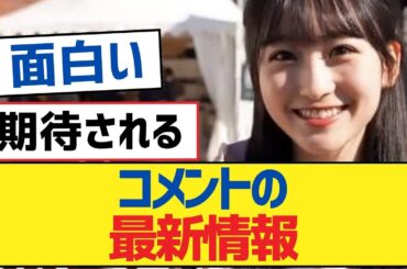 【乃木坂46】美空一ノ瀬『THE TIME,』横浜赤レンガ倉庫 酒処鍋小屋2024 レポートの最新情報とファンのコメント【岩本蓮加・乃木坂工事中・乃木坂配信中】