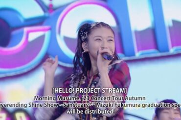 [HELLO! PROJECT STREAM] Morning Musume. '23 Concert Tour Autumn  will be on sale!