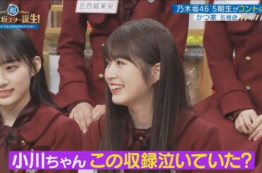 さらば森田の声が大きすぎて泣いちゃう小川彩ちゃん