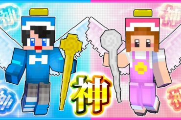 神様になるのは俺だ！私だ！✨⛅【 マイクラ / Minecraft  】