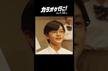 映画『カラオケ行こ！』漫画風本編映像～二人の出会い～