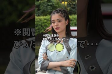 【紺野彩花】仮面ライダージオウ　オーラ　ぴったりとめると…？　ぴたどめチャレンジ　#shorts