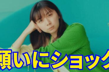 【上白石萌歌】2024年の願いにショック…