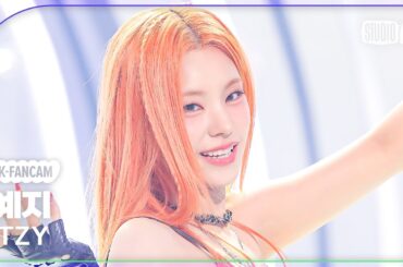 [K-Fancam] 있지 예지 직캠 'UNTOUCHABLE'(ITZY YEJI Fancam) @뮤직뱅크(Music Bank) 240112