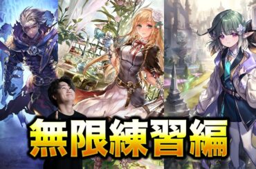 [シャドバ]グランプリ！