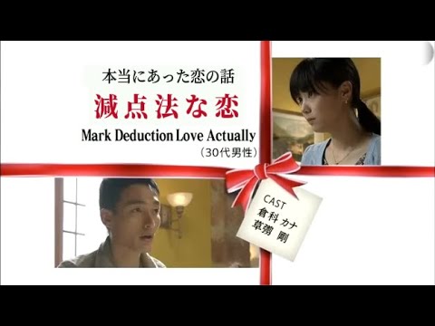 スマスマ「本当にあった恋の話」”減点法な恋” 倉科カナ 草彅剛 スマスマ「本当にあった恋の話」"減点法な恋" 倉科カナ 草彅剛