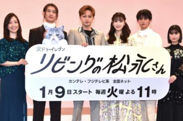 向井康二、恋愛質問はNG？　中島健人「Snow Manぶるな（笑）」