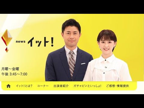 イット!  2024年1月18日 LIVE FULL【1080pHD】 New イット!  2024年1月18日 LIVE FULL【1080pHD】 New