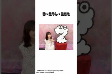 生田絵梨花に関する面白い雑学① #乃木坂46 #生田絵梨花 #shorts