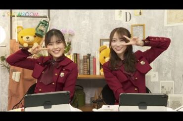 【高画質 1080p HD】 柴田柚菜 ・ 弓木奈於 （乃木坂46） 猫舌SHOWROOM 『乃木坂46にゃんば1』2024年01月17日