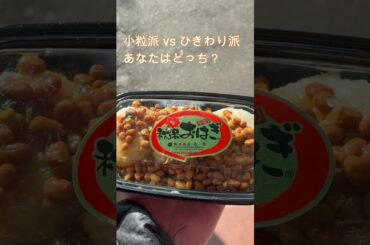 番組名物の納豆餅論争に白黒つけてみた #乃木坂46ANN