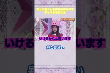 小林由依ちゃんが大好きになるエピソード集！#櫻坂46 #小林由依 #アイドル #ゆっくり解説 #雑学 #エピソード #可愛い #1期生 #shorts #short