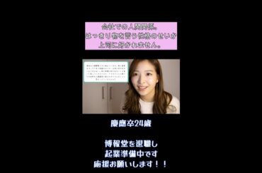 【お悩み相談】はっきり物を言う性格なので、上司から好かれません。#Shorts　#人間関係　#上司と部下 #人生相談