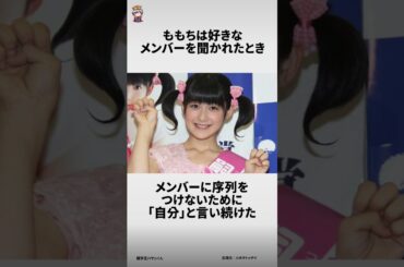 ももちに関する面白い雑学 #雑学王ハヤシくん #雑学