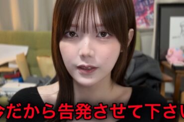 私は大物芸人から性被害を受けました。当時の状況を説明します。