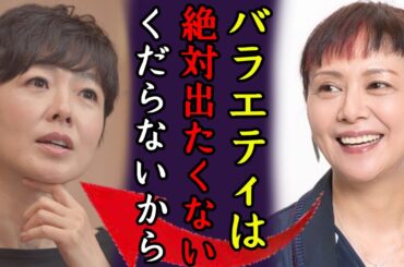 小泉今日子が語る仕事選びの“重要な基準”...「バラエティは絶対無理！」の言葉に対して同じく49歳でNHKを辞めるという重要な決断をした有働由美子の一言に一同驚愕...！